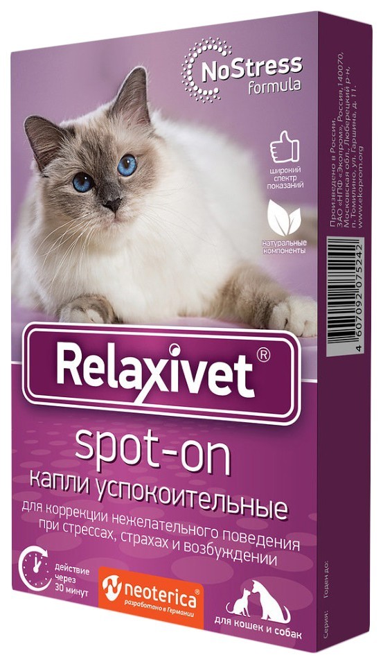 Капли успокоительные на холку Relaxivet Spot-on для кошек и собак