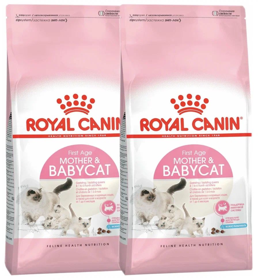 Сухой корм для кошек Royal Canin до 4 месяцев