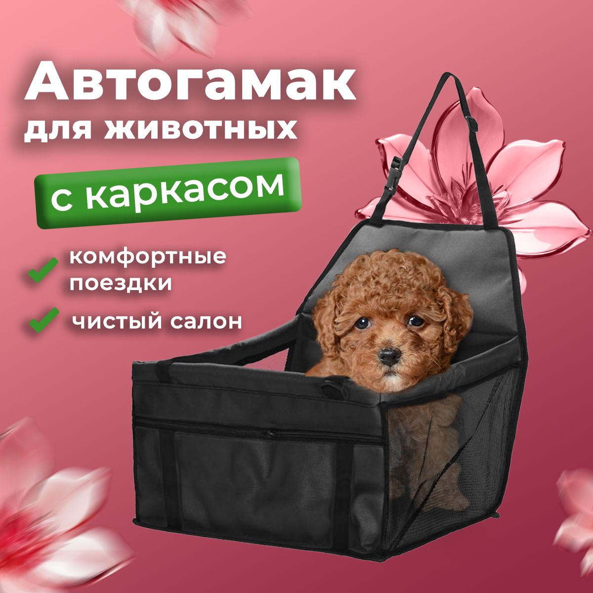 Автогамак MiloPets для собак в машину