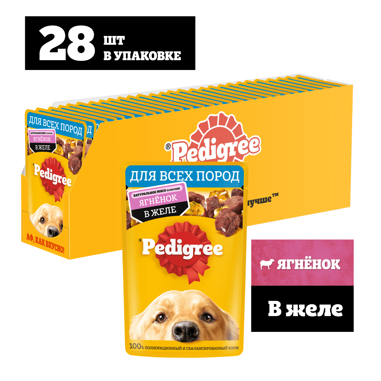 Влажный корм для собак Pedigree