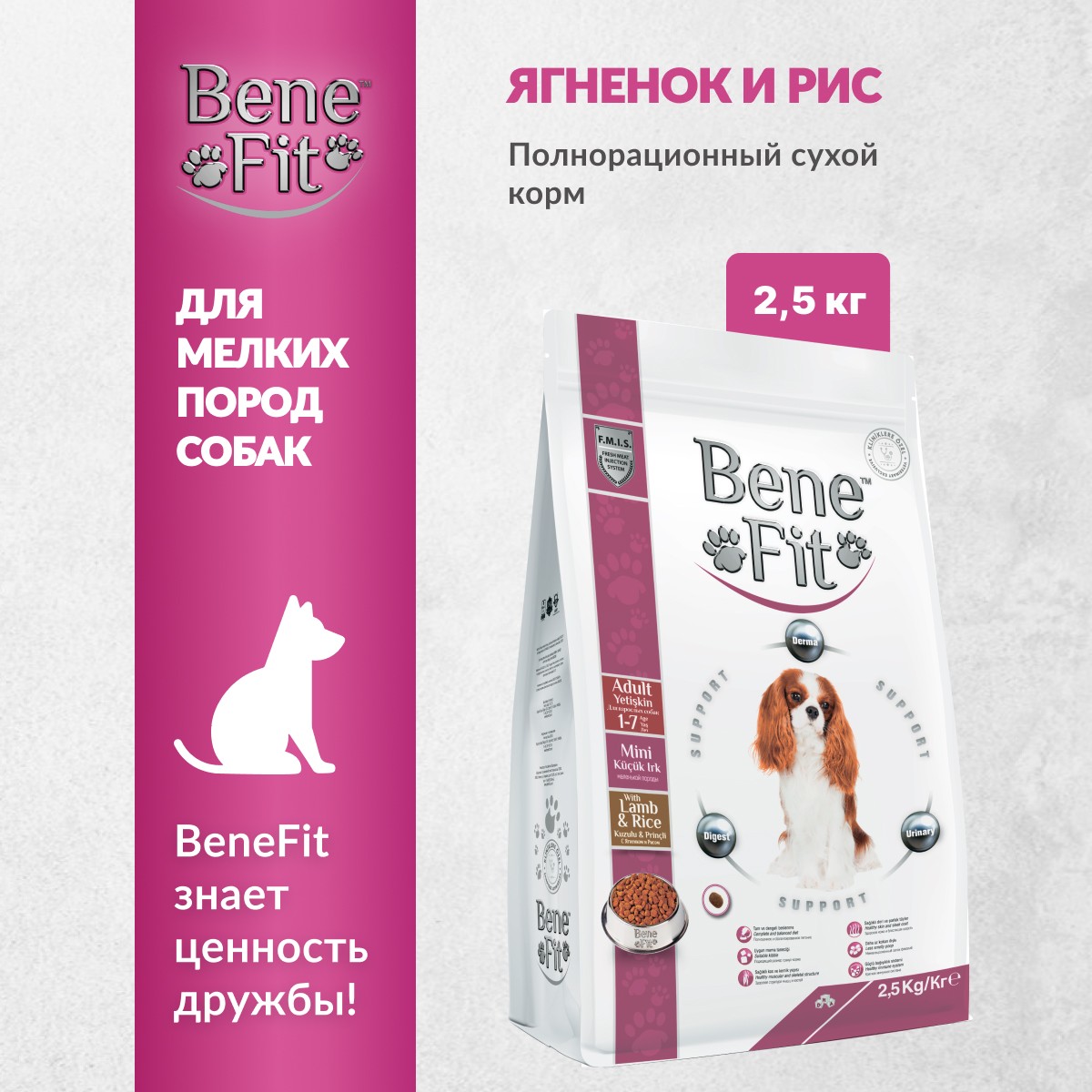 Сухой корм для собак Benefit Mini Breed