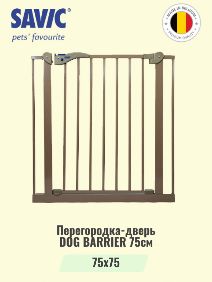 Барьер-перегородка для собак SAVIC DOG BARRIER