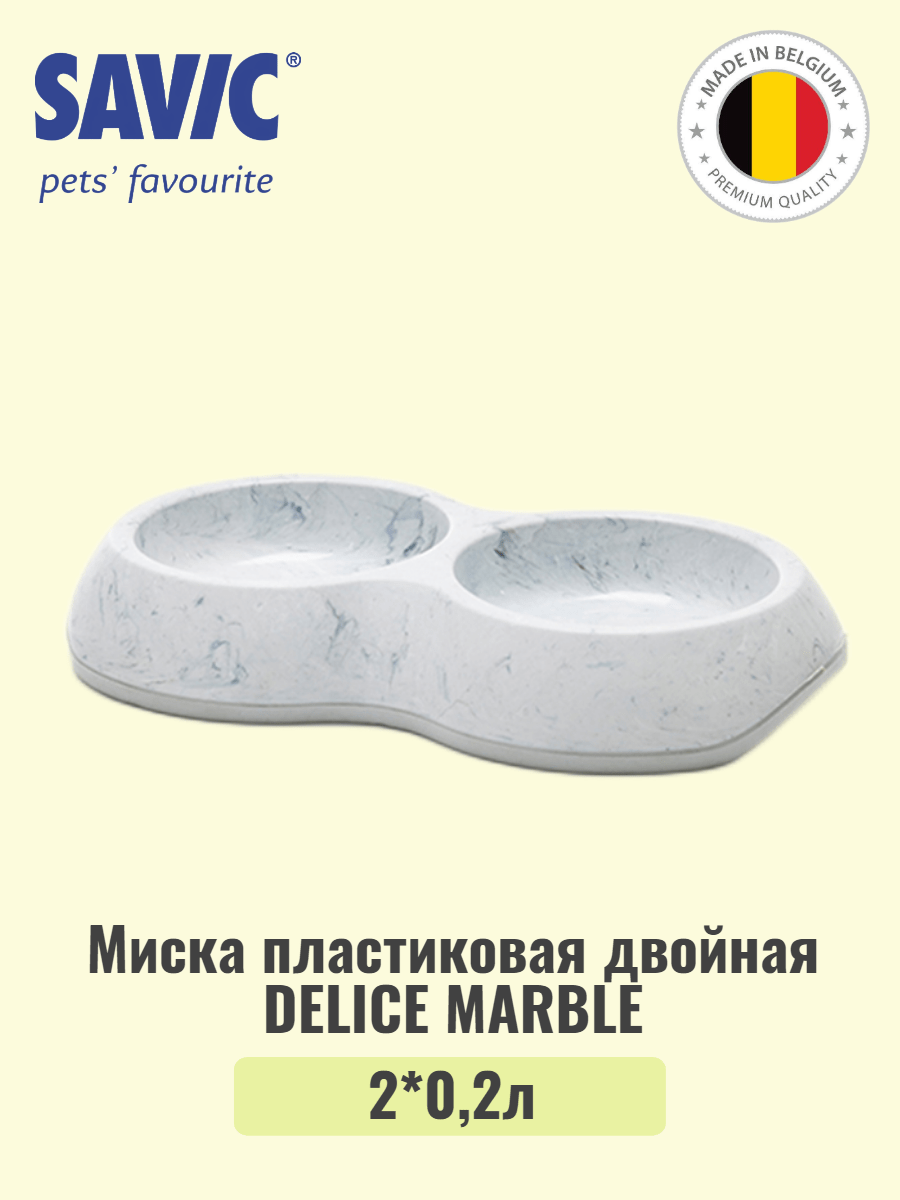 Миска для домашних питомцев SAVIC DELICE MARBLE двойная