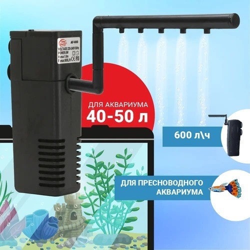 Фильтр-помпа для аквариумов Aqua Reef AF - 600