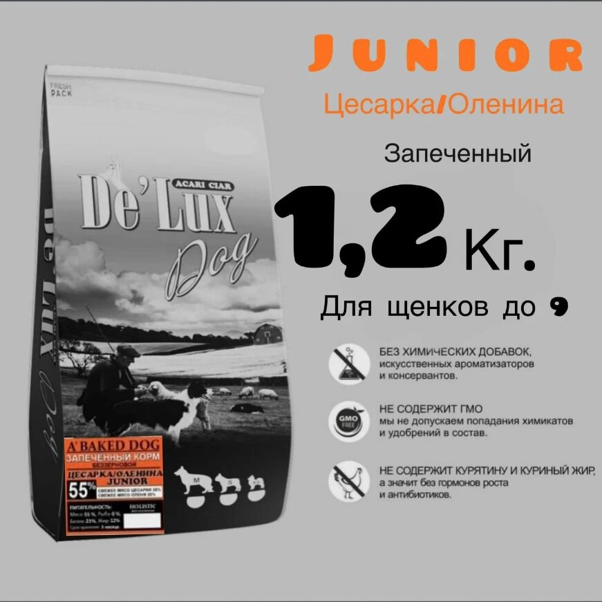 Cухой корм для собак Acari Ciar JUNIOR DOG