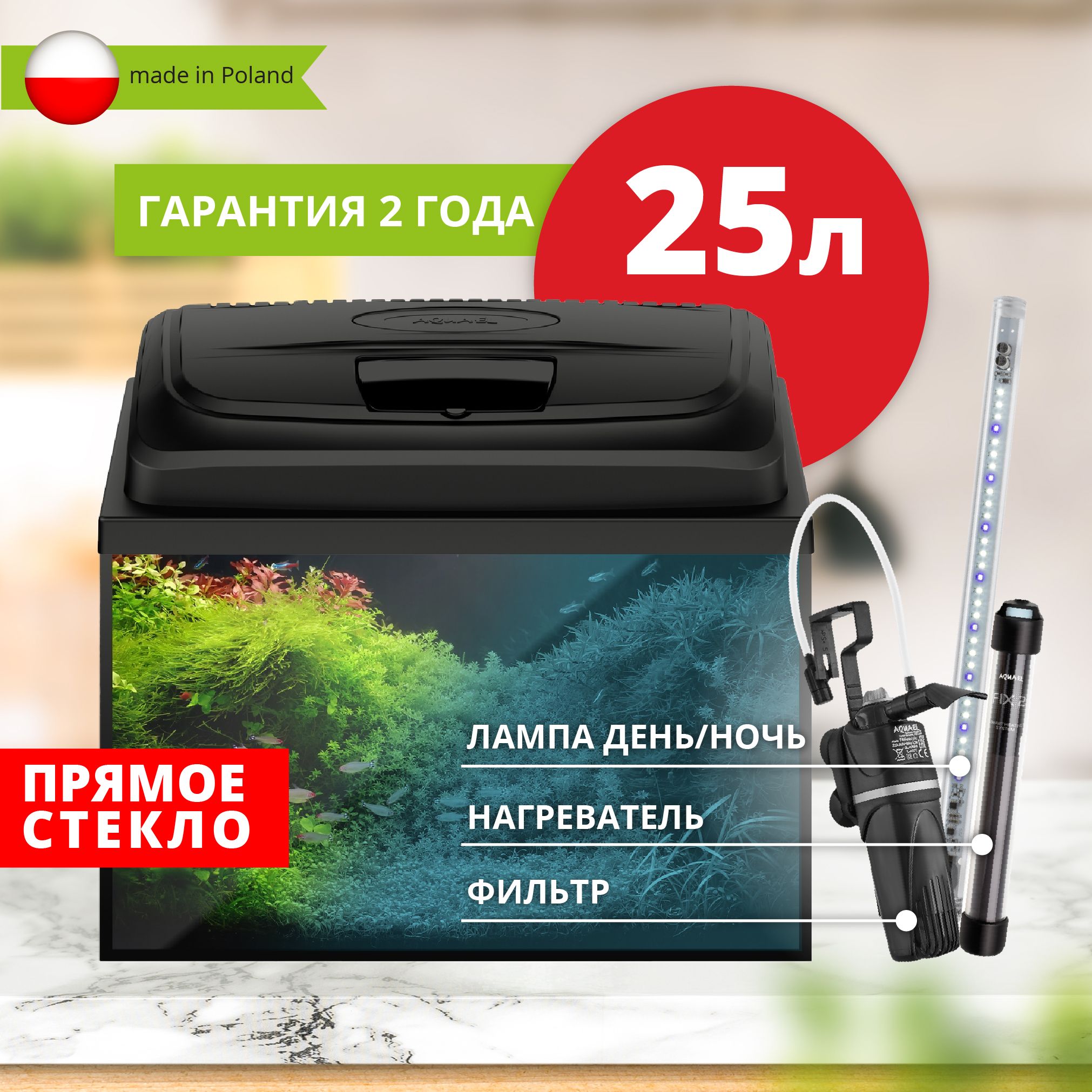 Аквариум Aquael Aqua4kids 40 Day&Night прямоугольный