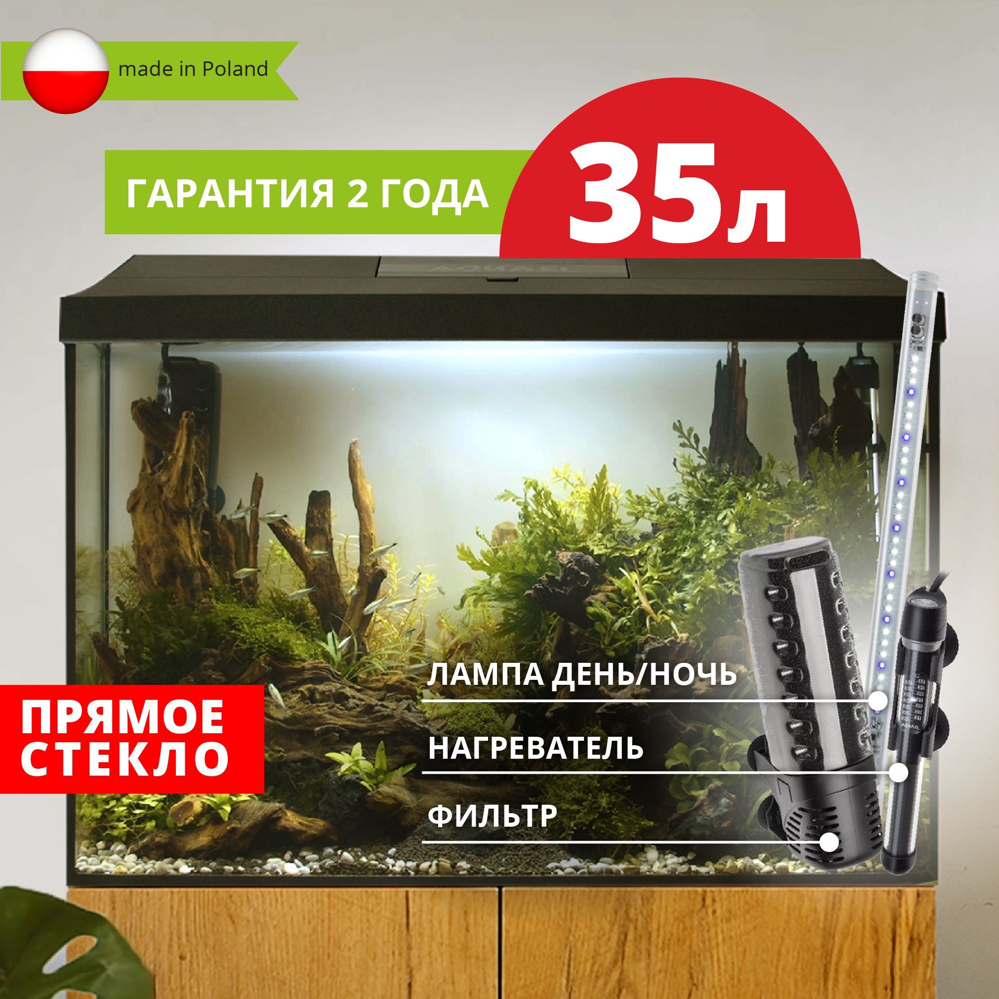 Аквариум Aquael Leddy Set Day & Night XL 2.0 40 черный