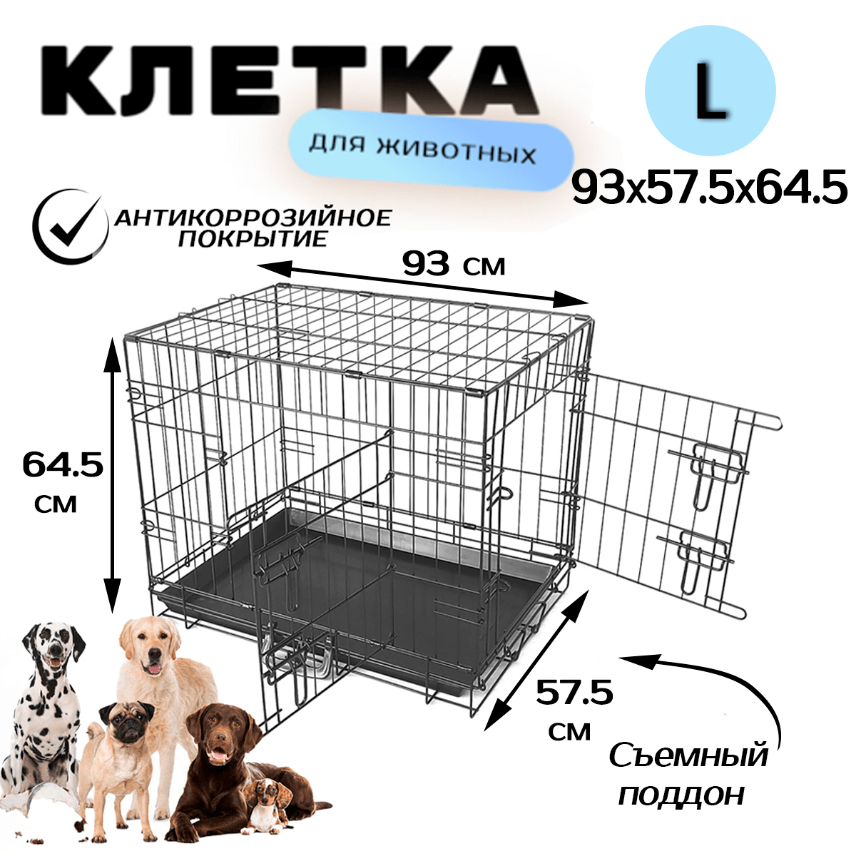 Клетка-вольер для собак Чистый котик