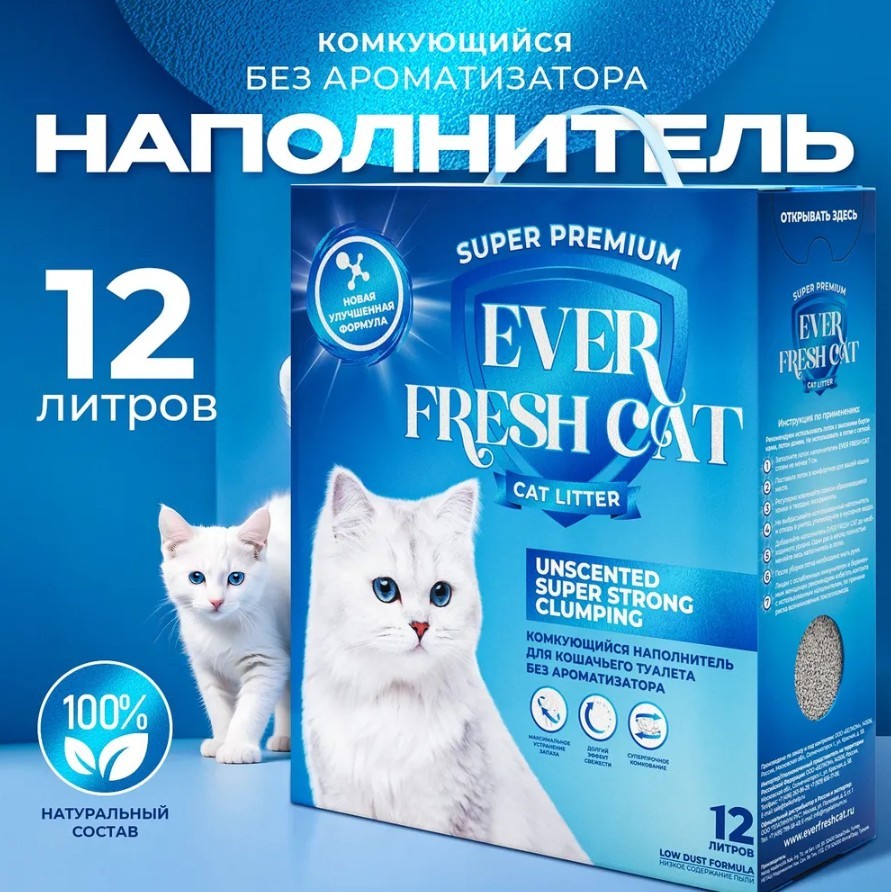 Комкующийся наполнитель Ever Fresh Cat без ароматизатора