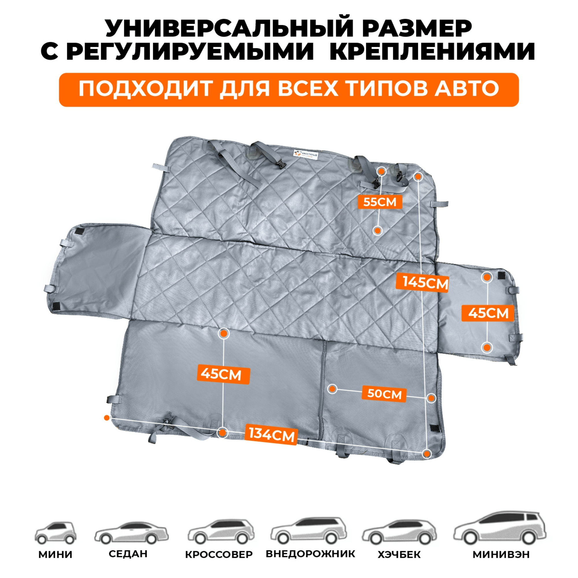 Автогамак для собак Хвостатый пассажир Люкс