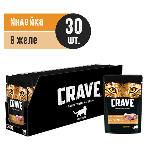 Влажный полнорационный корм CRAVE для взрослых кошек с индейкой