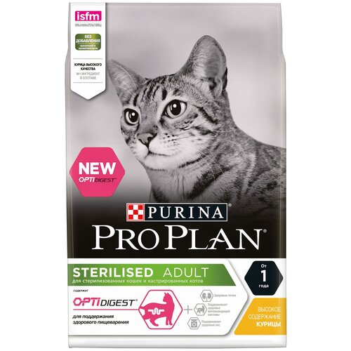 Сухой корм для кошек Pro Plan Sterilised для стерилизованных кошек