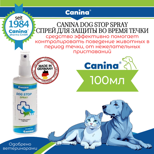 Спрей нейтрализатор запаха во время течки для собак и кошек Canina Dog Stop Spray
