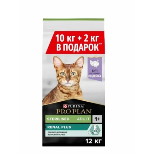 Корм сухой для кошек Sterilised Adult с курицей 12 кг.