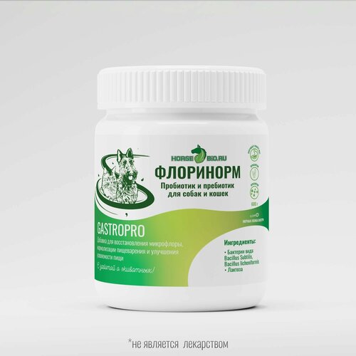 Подкормка флоринорм Horse-Bio GastroPro пробиотик и пребиотик для собак и кошек