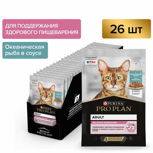 Набор паучей PRO PLAN® для взрослых кошек с чувствительным пищеварением