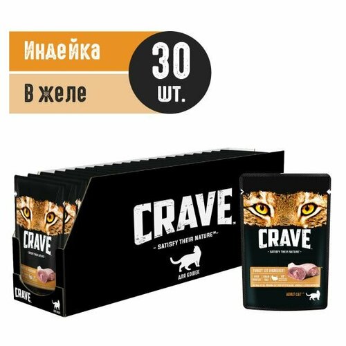 Влажный полнорационный корм CRAVE для взрослых кошек с индейкой