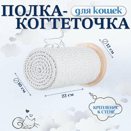 Когтеточка для кошки