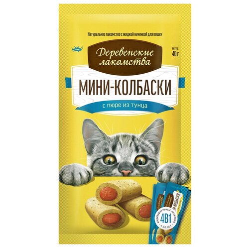 Лакомство для кошек  Деревенские лакомства Мини колбаски
