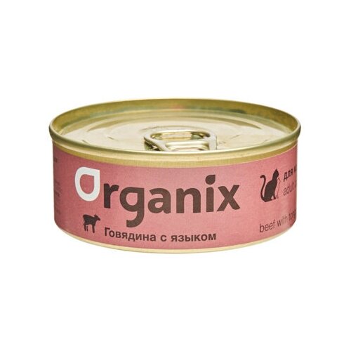Корм для кошек ORGANIX с говядиной