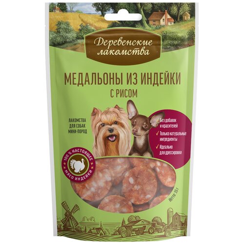 Лакомство для собак Деревенские лакомства для мини-пород Медальоны из индейки с рисом