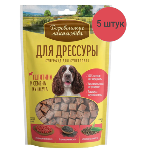 Лакомство для дрессуры собак всех пород Деревенские лакомства