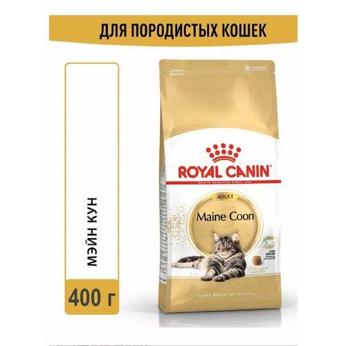 Корм сухой для кошек Мэйн Кунов с 15 месяцев