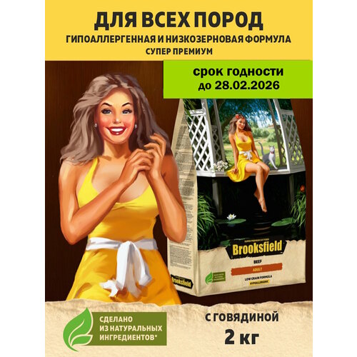 Корм для кошек сухой