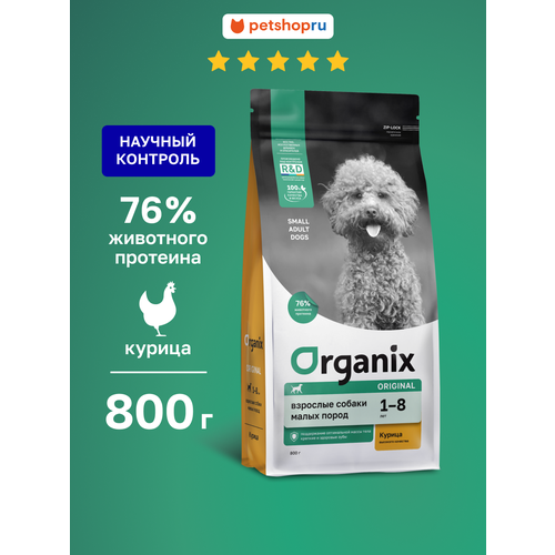 Сухой корм для взрослых собак малых пород с курицей