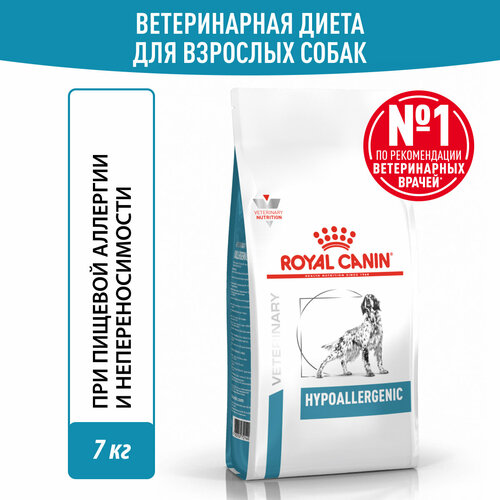 Корм для взрослых собак при пищевой аллергии Royal Canin Hypoallergenic DR 21 Canine (Гипоаллердженик)