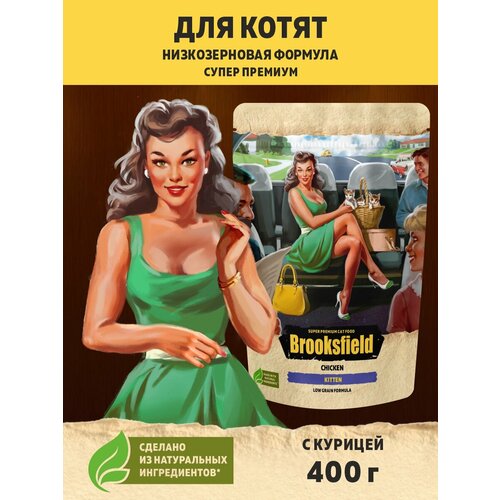 Корм для котят сухой