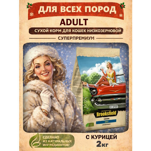 Корм для кошек сухой