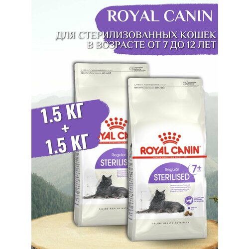 Сухой корм для кошек Royal Canin Sterilised +7 1.5 кг + 1.5 кг
