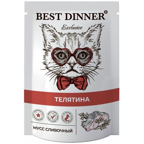 Влажный корм для кошек и котят Best Dinner Exclusive Телятина