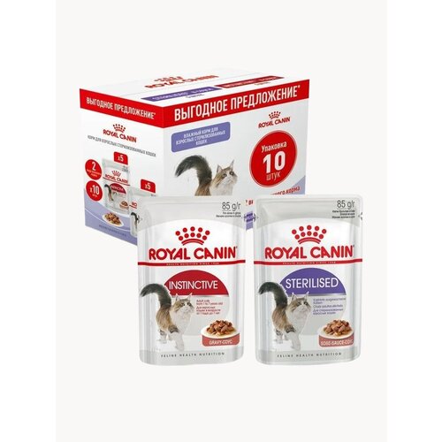 Мультипак Royal Canin