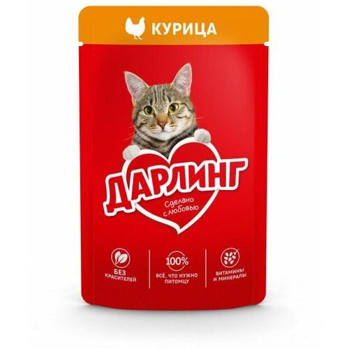 Дарлинг 75 г влажный корм для взрослых кошек