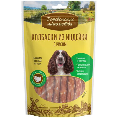 Лакомство для собак Деревенские лакомства Колбаски из индейки с рисом