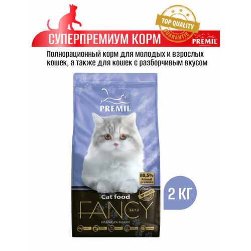 Сухой корм PREMIL Fancy для привередливых кошек