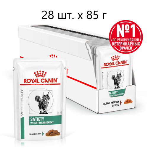 Влажный корм для кошек Royal Canin Satiety Weight Management