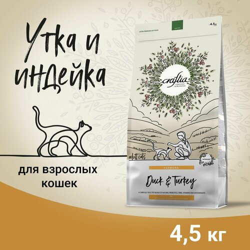 Сухой корм CRAFTIA HARMONA для взрослых кошек из утки и индейки 4