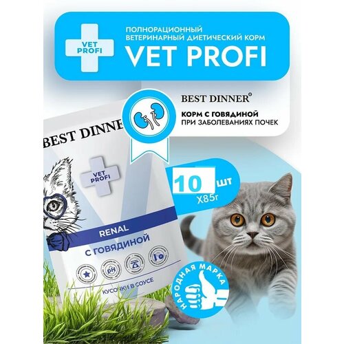 Паучи Best Dinner Vet Profi Renal