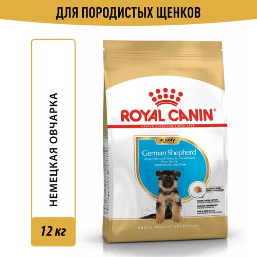 Сухой корм Royal Canin German Shepherd Puppy (Немецкая Овчарка Паппи) для щенков породы Немецкая Овчарка до 15 месяцев