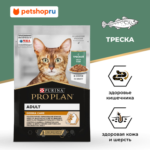 Purina Pro Plan Влажный корм для взрослых кошек для здоровья кожи и красоты шерсти