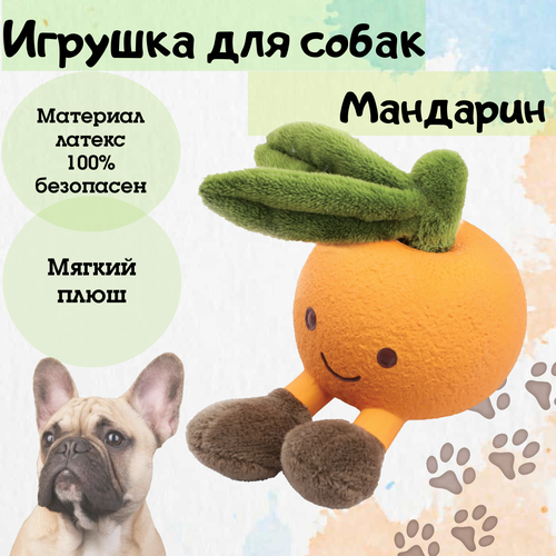 Игрушка для собак Triol "Мандарин"