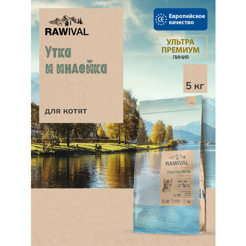 Rawival "Finest from the Sky" с уткой и индейкой сухой корм для котят 5кг