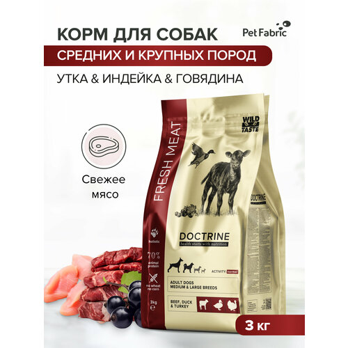 Корм для собак сухой Doctrine для средних и крупных пород с индейкой