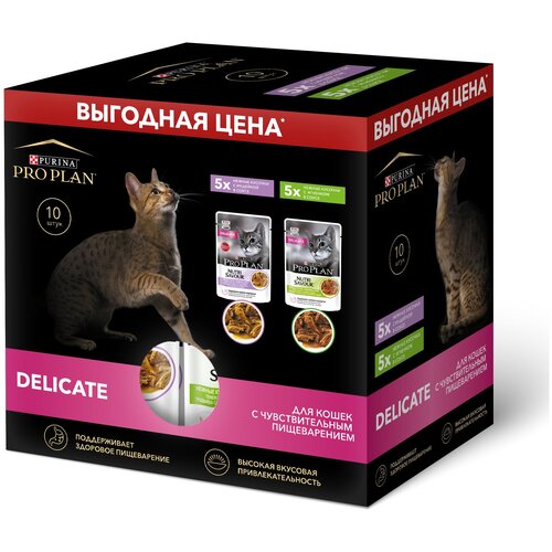 Корм для кошек Pro Plan Nutrisavour