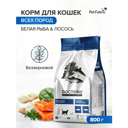 Корм для кошек сухой DOCTRINE с лососем и белой рыбой тресковых пород 800г