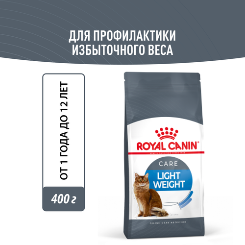 Корм для взрослых кошек Royal Canin Light Weight Care (Лайт Вейт Кэа) Корм сухой для профилактики лишнего веса
